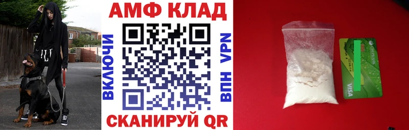 АМФ VHQ  где продают наркотики  Чулым 