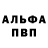 A-PVP Crystall Matkharimov Rauaj