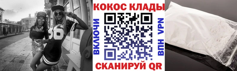 Кокаин 98%  площадка официальный сайт  Чулым 