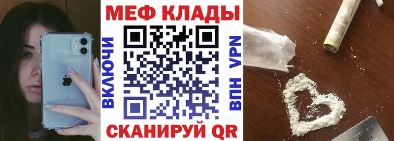 Мефедрон VHQ продажа наркотиков mega tor Чулым