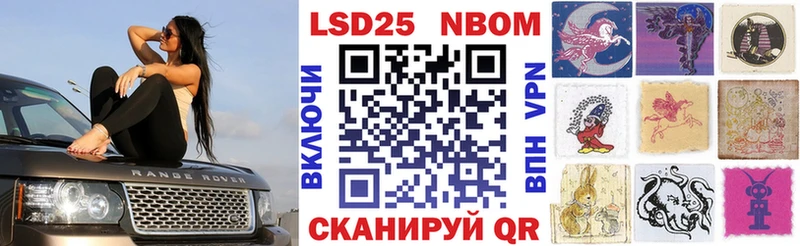Марки 25I-NBOMe 1500мкг  Чулым 
